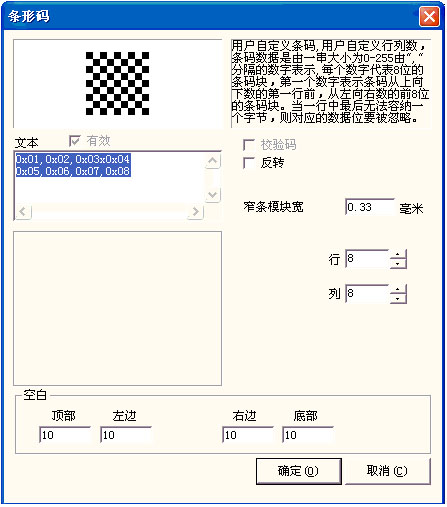 激光打標(biāo)機(jī)自定義條碼  第1張