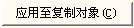 激光打標機軟件中的鏡像功能  第7張