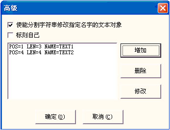 激光打標(biāo)機(jī)中的高級功能  第6張