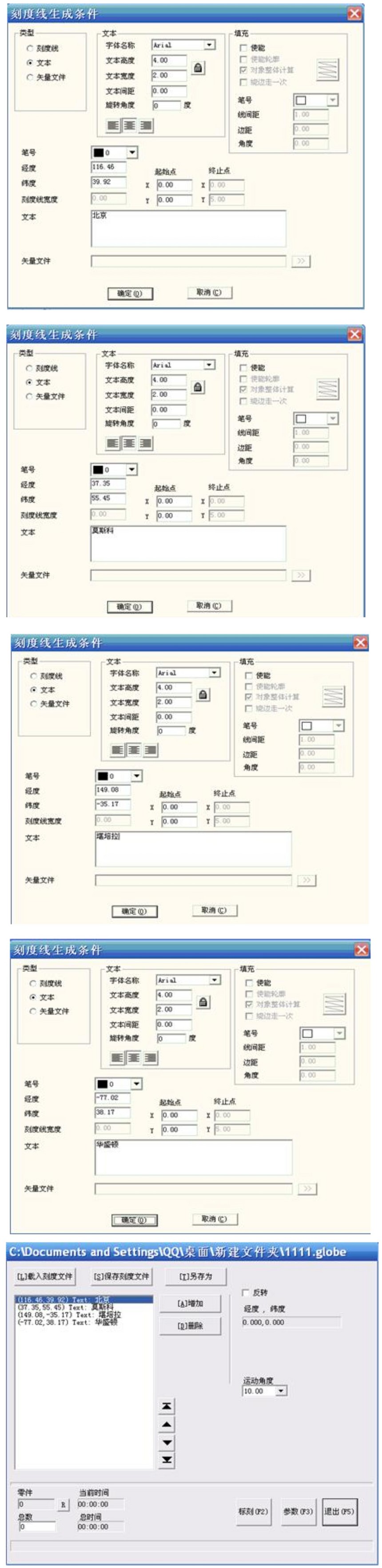 激光打標機地球儀標刻使用方法  第10張