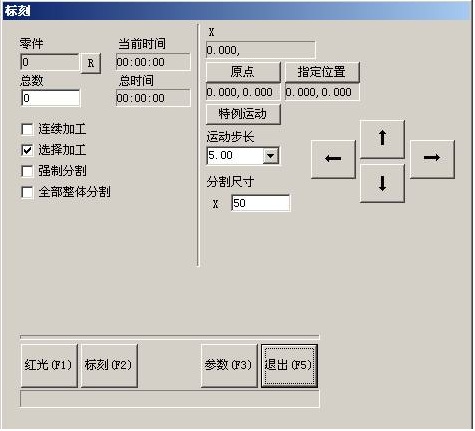 激光打標(biāo)機分割標(biāo)刻  第2張