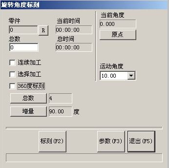 激光打標機旋轉角度標刻功能  第2張