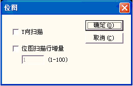 激光打標(biāo)機(jī)打印圖片參數(shù)設(shè)置（軟件自有功能）  第9張