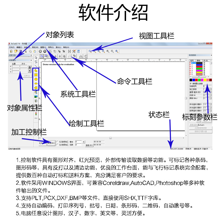 創(chuàng)業(yè)版手提式激光打標(biāo)機  第3張