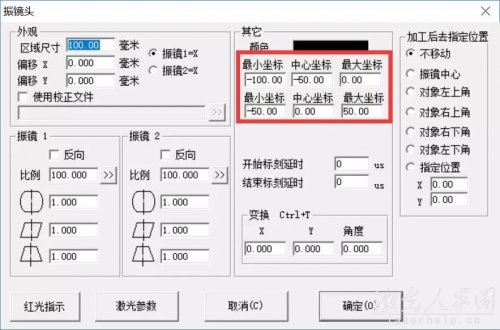 雙頭激光打標機怎么設置打印不同的內容  第2張