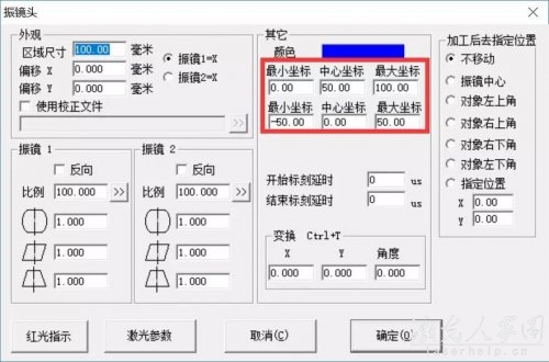 雙頭激光打標機怎么設置打印不同的內容  第3張