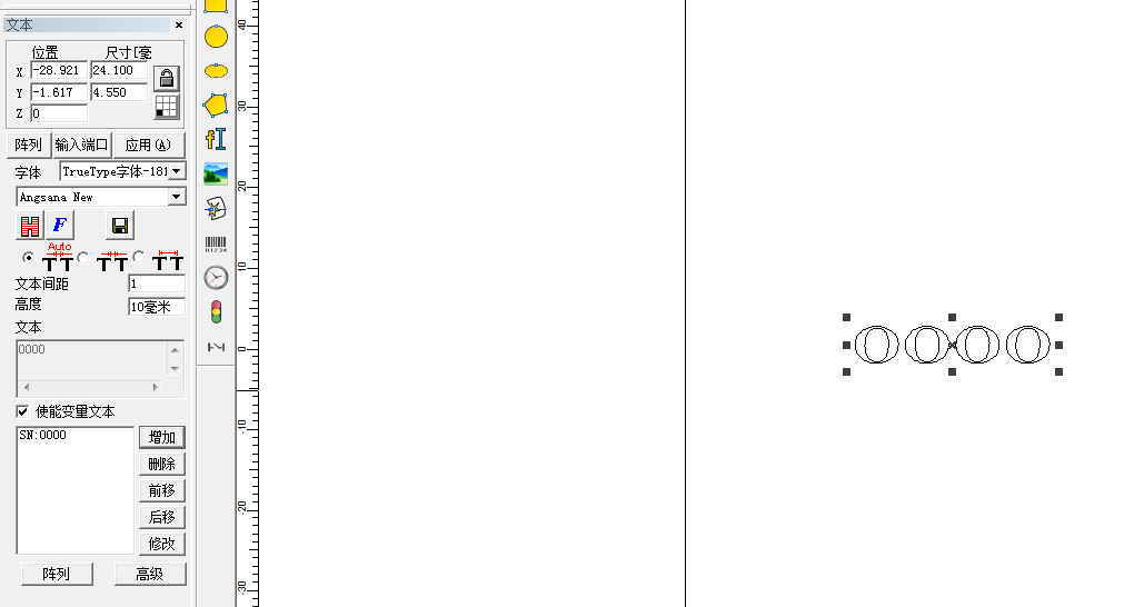 激光打標(biāo)機(jī)軟件中的變量文本