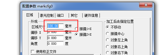 激光刻字機(jī)的標(biāo)記范圍怎么調(diào)整？  第1張