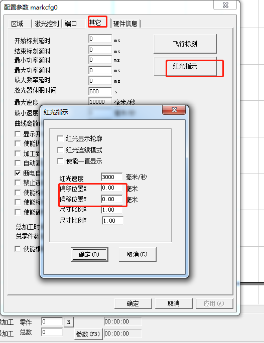 激光打標機紅光與激光不重合怎么處理