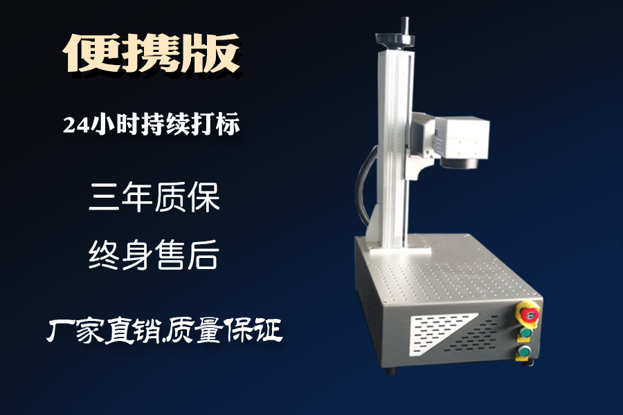 可樂罐激光刻字的機器多少錢一臺？