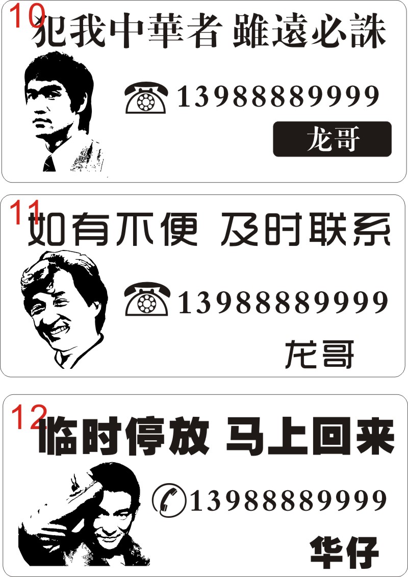 【最新大號(hào)挪車牌PLT】82個(gè)激光打標(biāo)機(jī)矢量圖模板【下載地址】