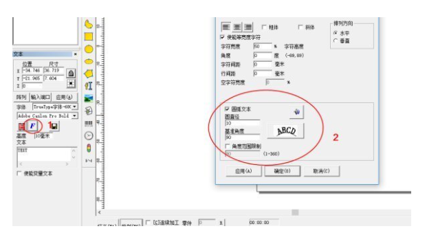 打標(biāo)機(jī)怎么打弧形字體？