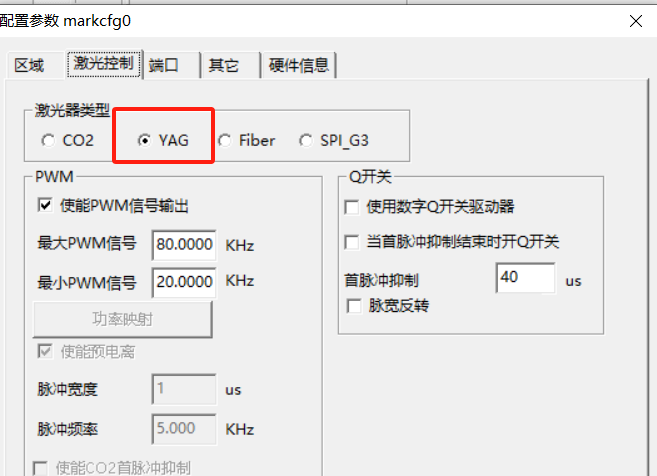 激光打標(biāo)機(jī)中紫外激光器如何選擇呢？  第2張