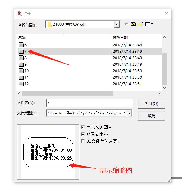 矢量圖金橙子(金橙子導(dǎo)入矢量圖的步驟)  第3張