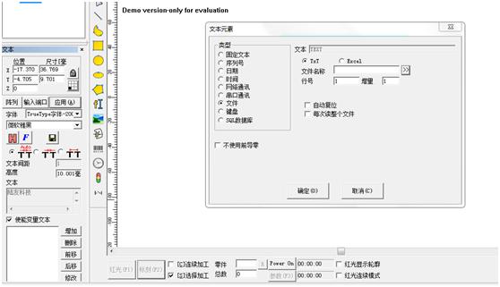 光纖激光打標(biāo)機(jī)使用教程圖文(銘牌激光打標(biāo)機(jī)使用方法)  第2張